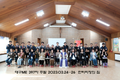 397차