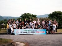 2022년 대구ME발표팀 단합대회 단체사진 (2022년 6월 11~12일/안동 농은수련원)